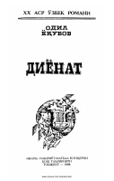 Diyonat [@kitoblar1].pdf